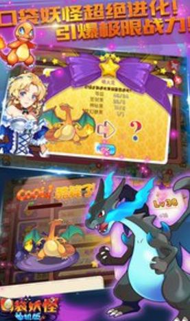 口袋妖怪单机版1.17.0免费金币安卓中文版下载 截图2