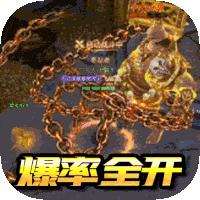 仙侠传奇合击版
