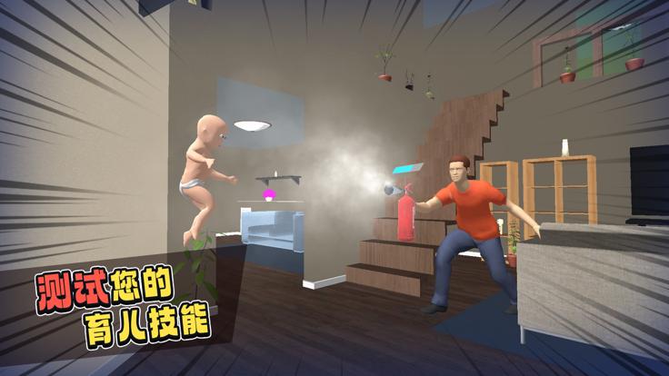谁是你爸爸手游截图1