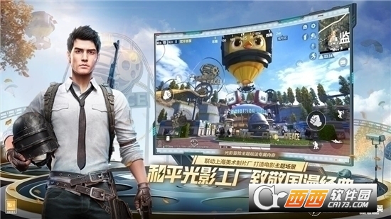 腾讯和平精英正版2023 V1.23.2 官方最新版