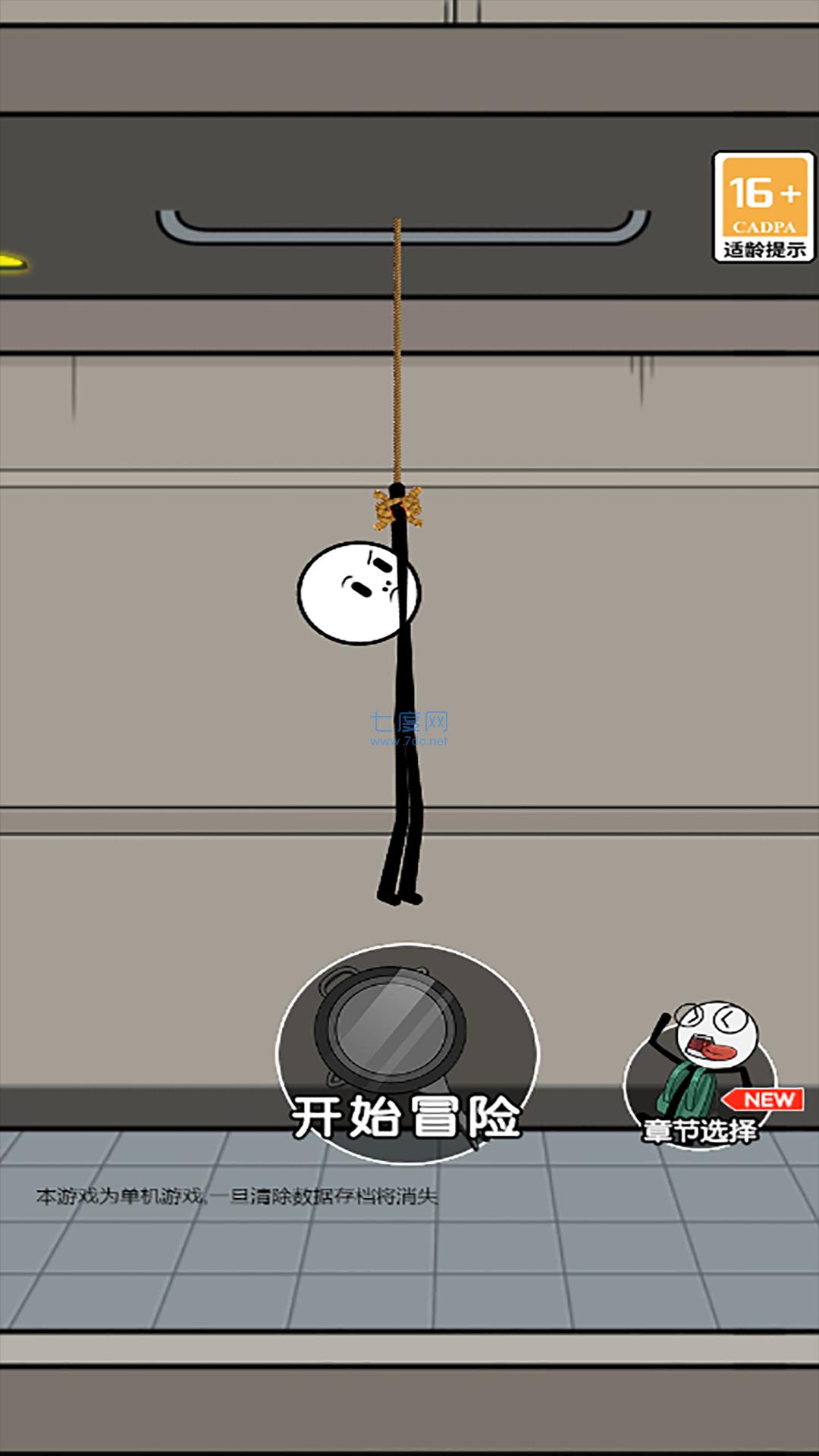 火柴人冒险日记游戏