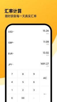 全能计算机APP截图2