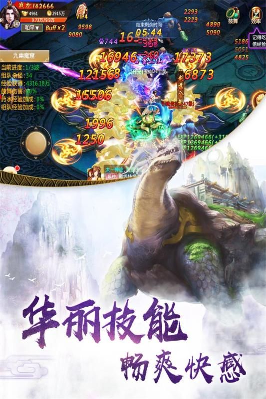 一剑斩仙手游官方最新测试版下载 截图3