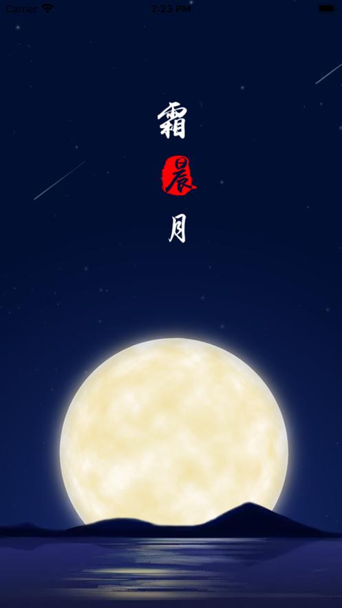 霜晨月 2020-09-04 15:36