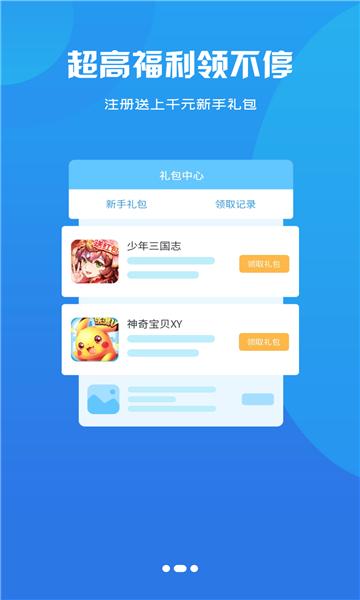 泽鸿游戏截图0