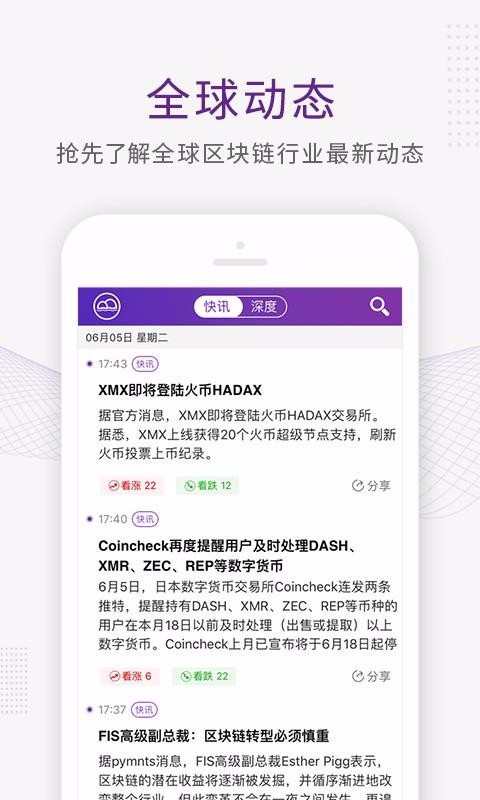 节点星球截图0