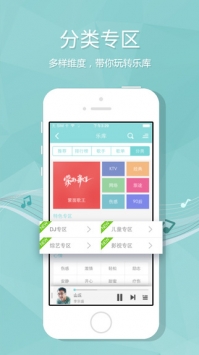 酷狗音乐ios版截图1