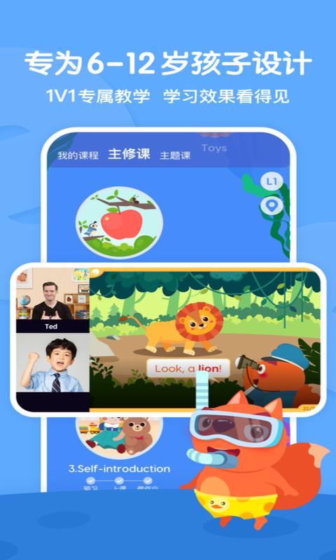 步步ABC截图1