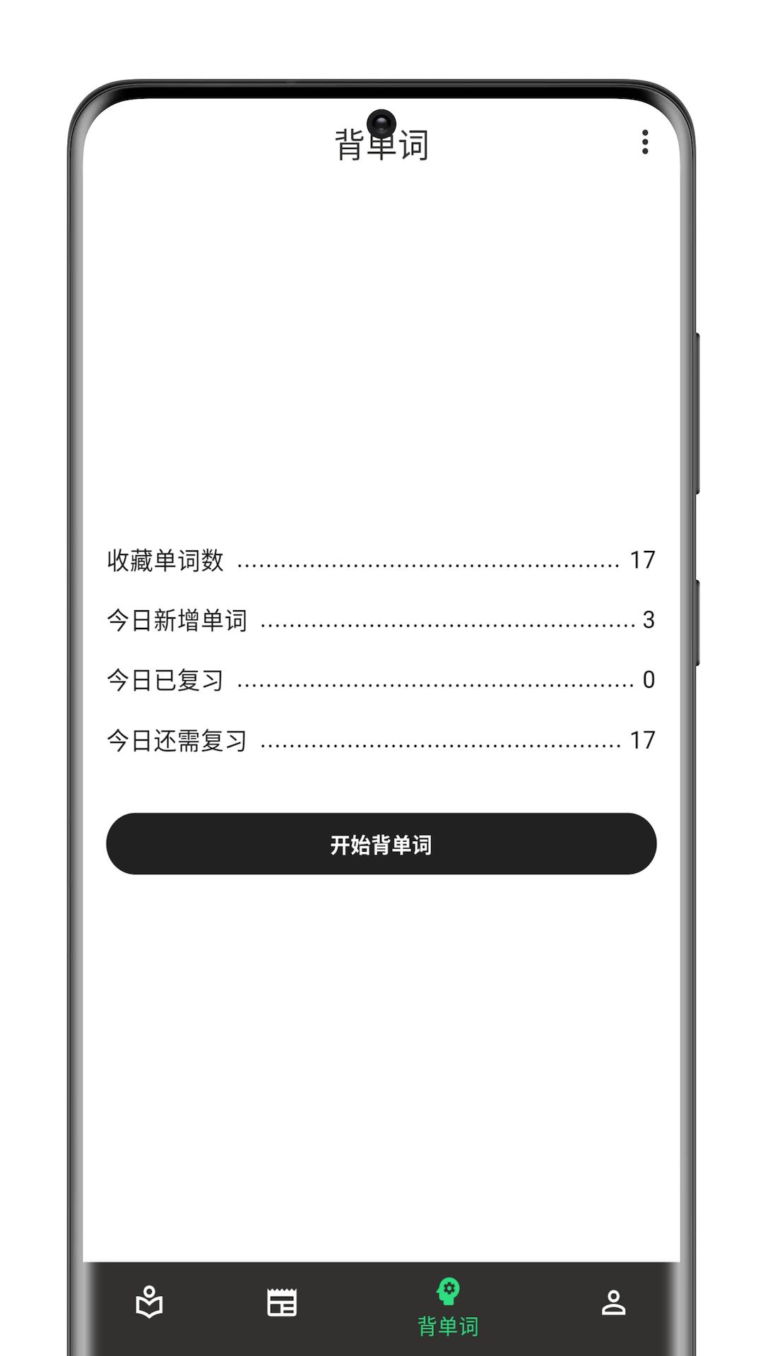 巴别阅读截图2