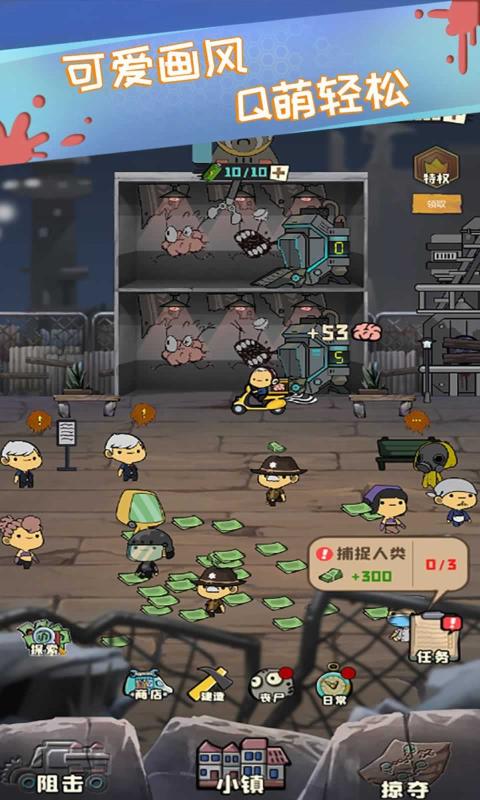 丧尸小镇游戏安卓手机版 截图3