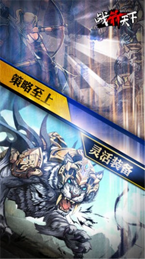 战箭天下最新版 v1.0.58