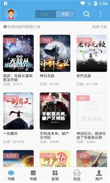 熬夜看书截图2