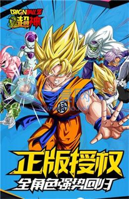 龙珠超神bt版