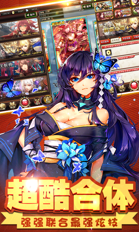 爆衣x三国破解版