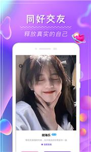 Slow交友截图2