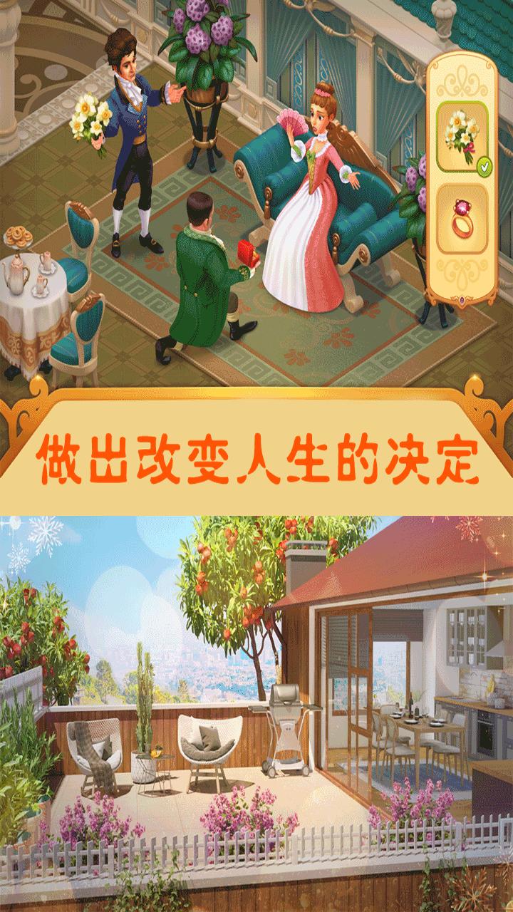 我的巅峰人生游戏官方正版图片1