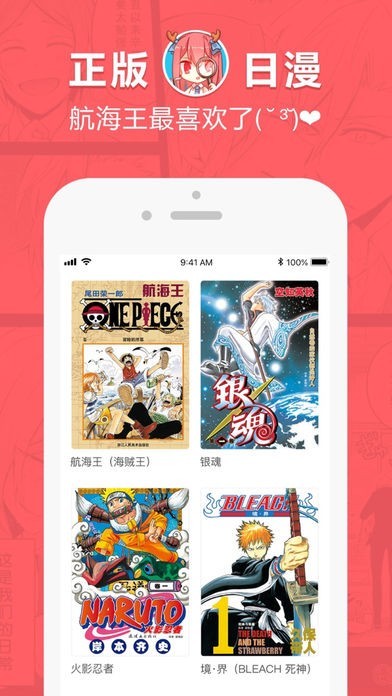 红唇漫画截图1