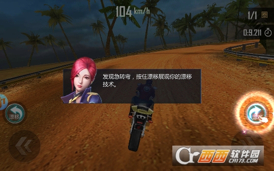 绝地摩托 v1.0.4 安卓版