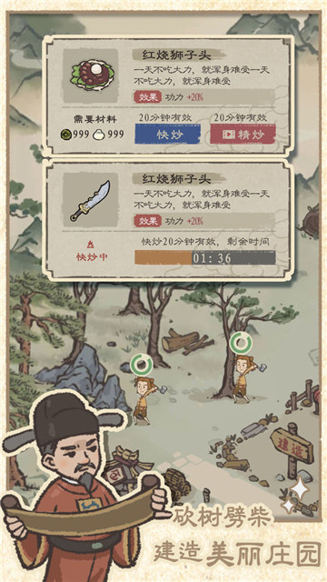 最强门派手机版截图1