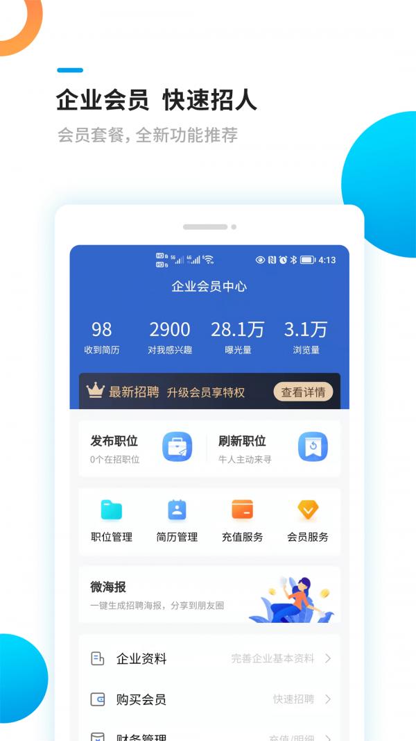 新平果招聘网.png