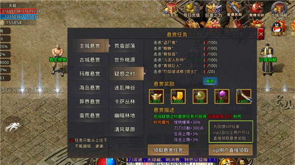 战火龙城三职业