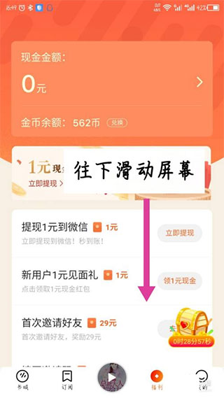 番茄畅听2024最新版