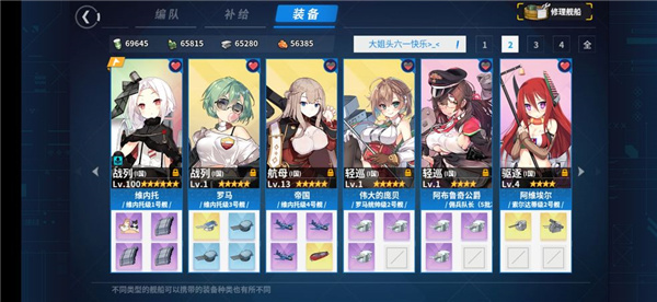 组队界面