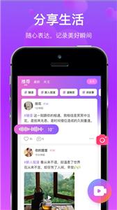 对方语音