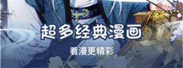 溜溜动漫