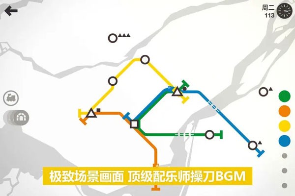 模拟地铁2024截图2