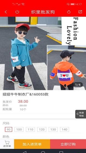 批发狗