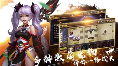 九州奇侠传手游截图1