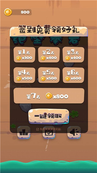 绝境攀岩