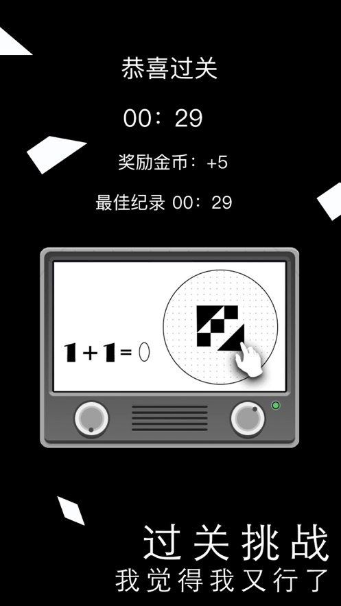 层叠拼图游戏安卓版图片1