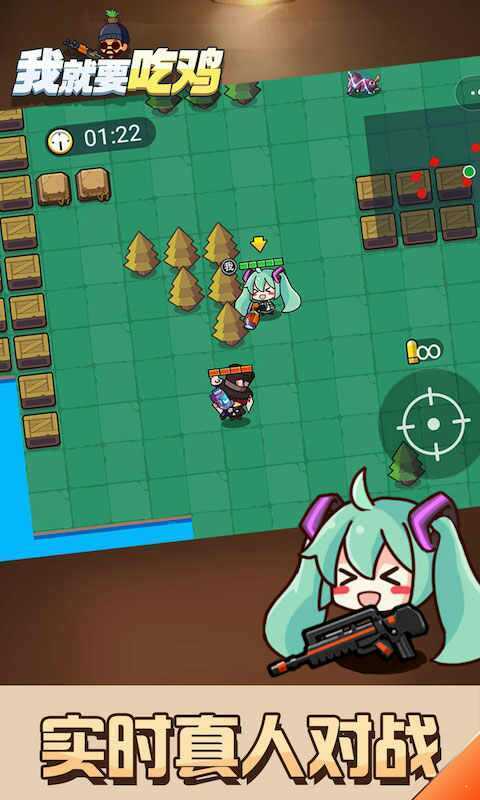 我就要吃鸡最新破解版 v2.5