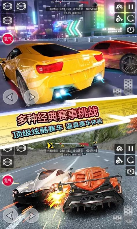 地平线飞车竞赛游戏官方版图片1