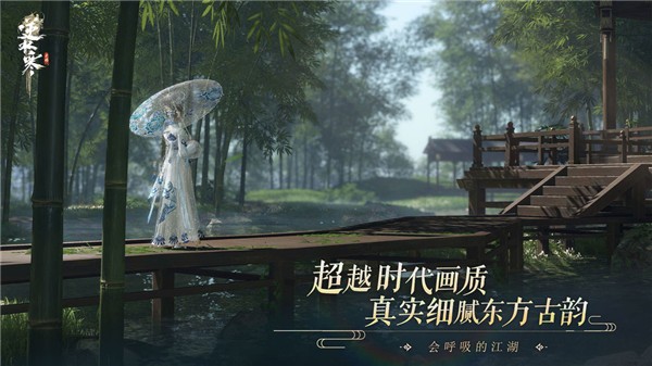 逆水寒云游戏官方版截图2