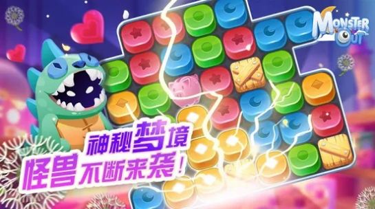 怪兽你走开游戏官网版  v5.2.4