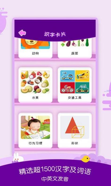 幼儿识字启蒙.jpg