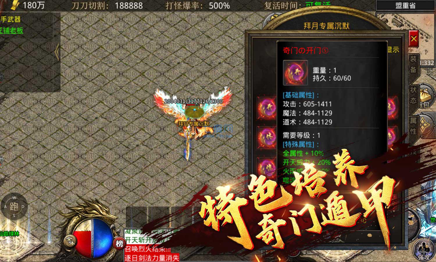 拜月热血专属沉默 v1.80