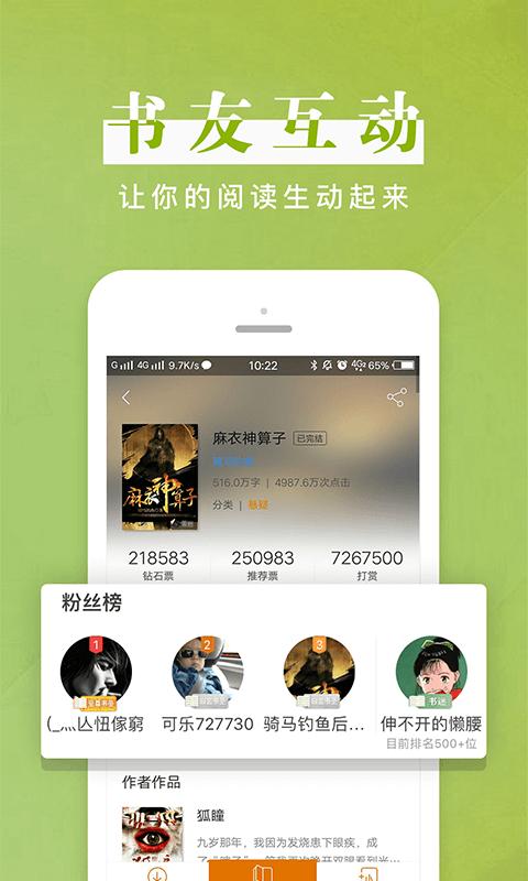 黑岩阅读截图0