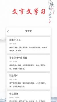 诗词帮截图0
