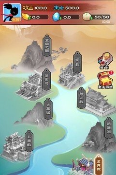 功夫大侠无限金币版截图2
