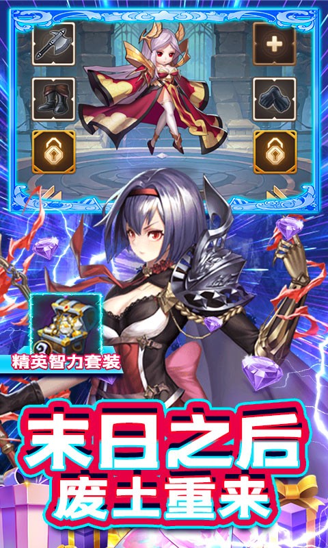 精灵物语福利版