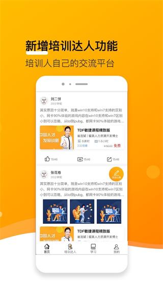 小安学堂企业版.jpg