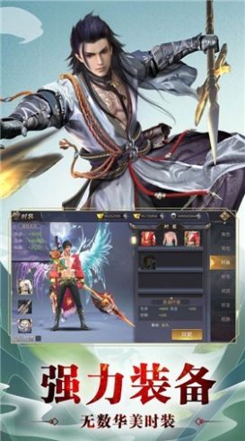 双修剑仙游戏官网正式版 截图2
