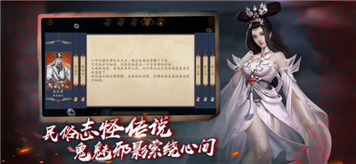 聊斋之阴阳瞳手游