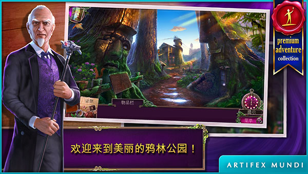 乌鸦森林之谜2完整版截图0