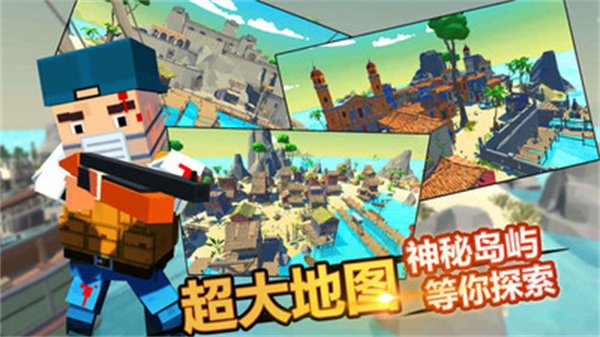 迷你像素吃鸡手机截图1