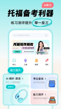 多次元托福 v2.0.5